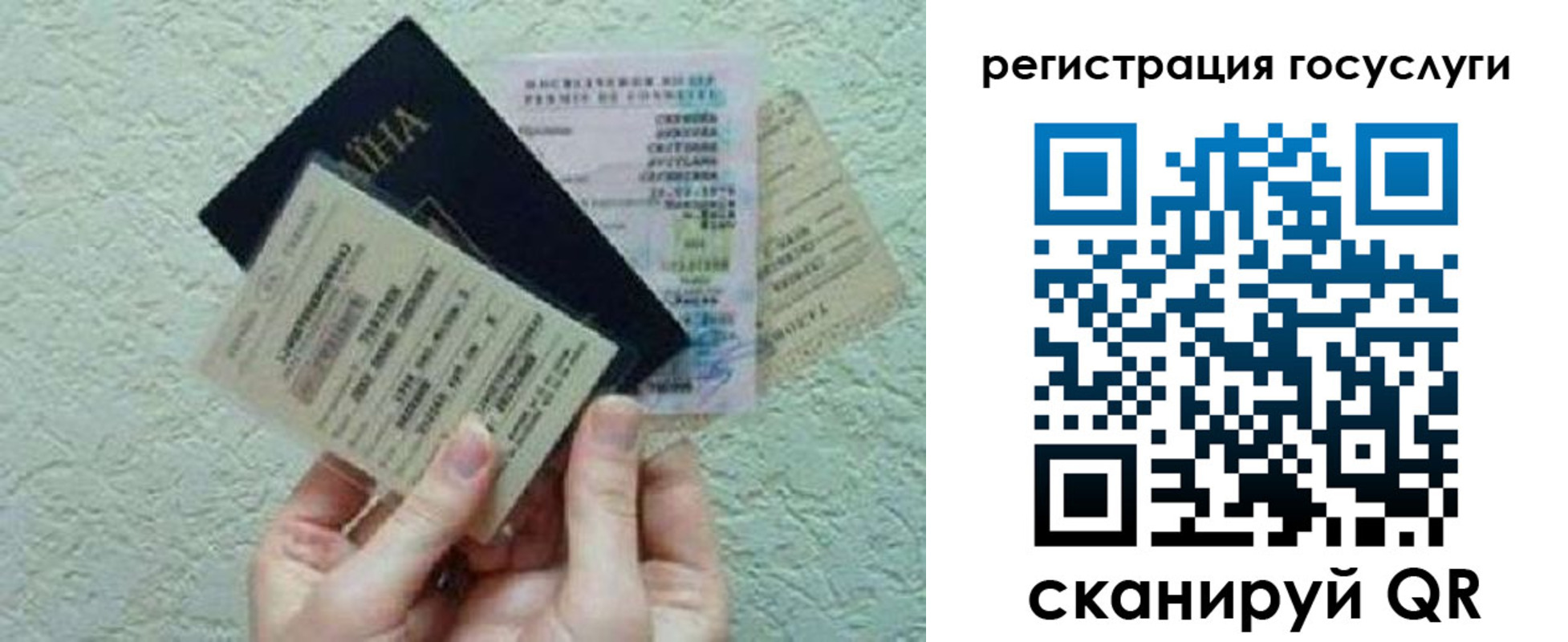 временная регистрация госуслуги в Ханты-Мансийске
