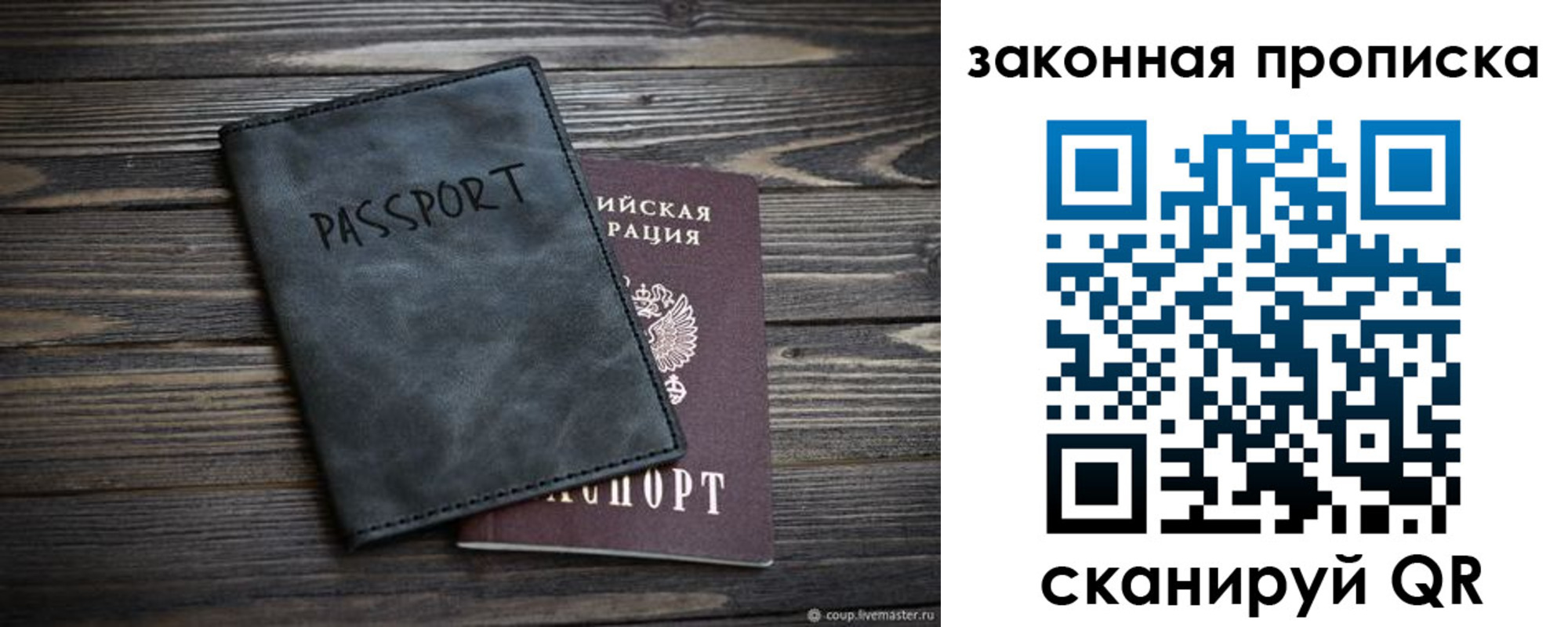 прописка для работы в Ханты-Мансийске