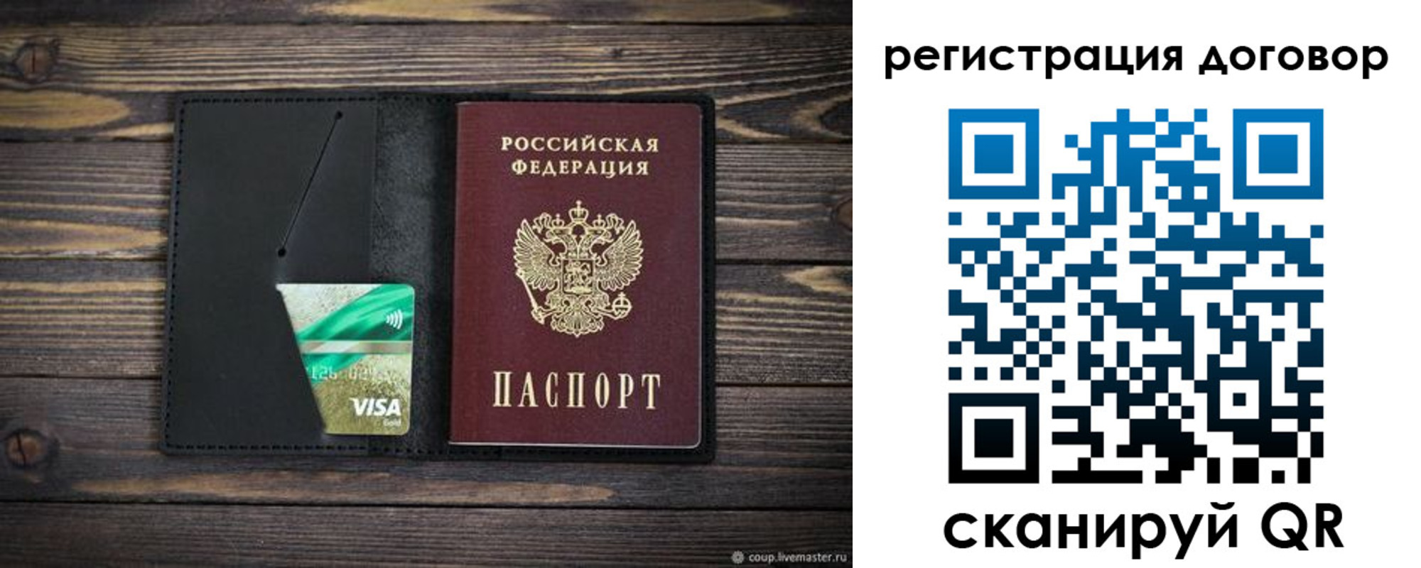прописка для работы в Ханты-Мансийске