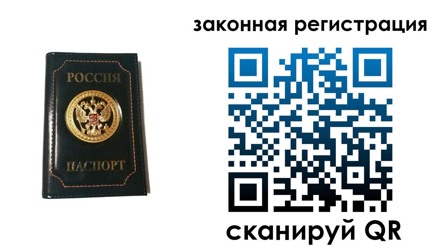 временная регистрация 2025 в Ханты-Мансийске