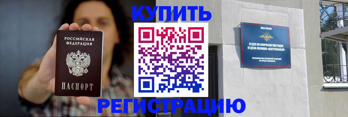 временная регистрация для школы в Ханты-Мансийске