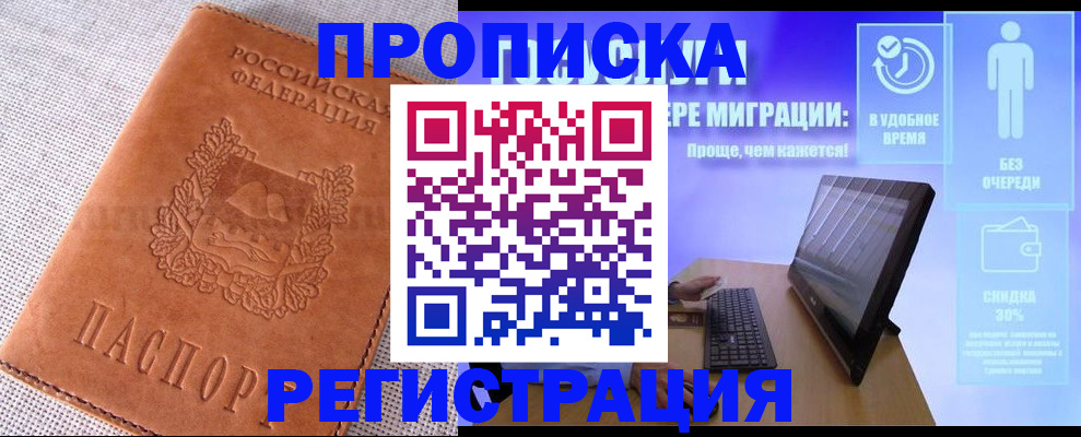 найти адрес прописки в Ханты-Мансийске