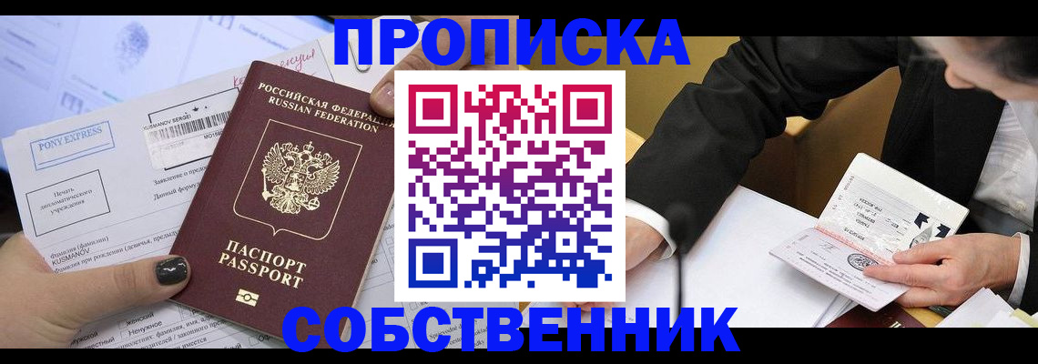 временная регистрация поиск в Ханты-Мансийске