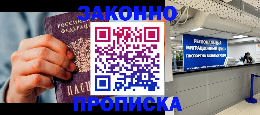 временная регистрация поиск в Ханты-Мансийске